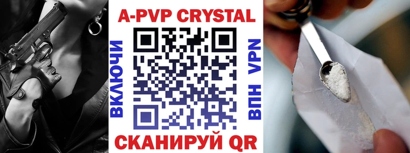 Альфа ПВП кристаллы  где купить наркоту  Ивангород 