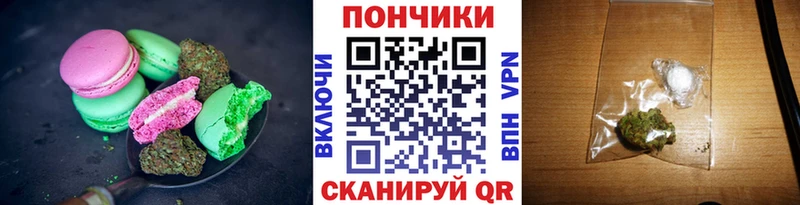 Печенье с ТГК марихуана  Ивангород 