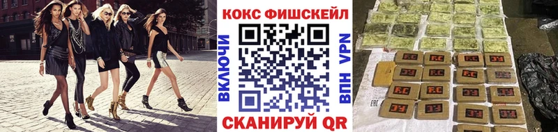 купить Ивангород KRAKEN ссылки Cocaine Fish Scale