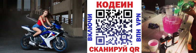 купить   Ивангород  Кодеиновый сироп Lean Purple Drank 