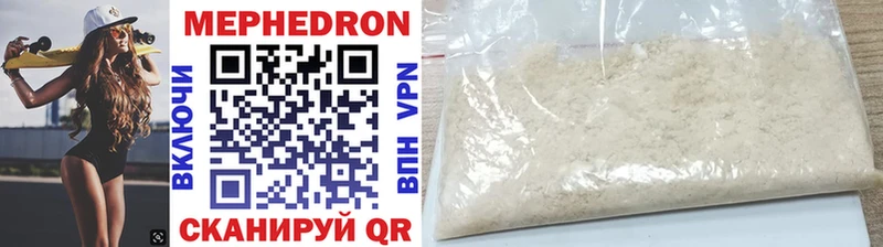 цены наркотик  Ивангород  МЕФ VHQ 