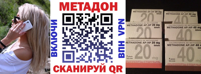 МЕТАДОН белоснежный  Ивангород 