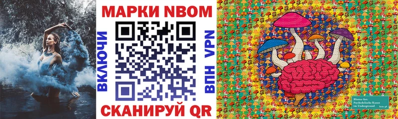купить закладку  мориарти формула  Марки N-bome 1,8мг  Ивангород 